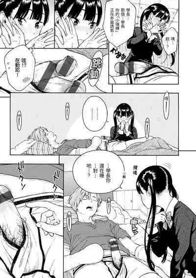 [Key] Houkago Vanilla - Vanilla girls of After school | 放學後的香草女孩 [Chinese] [Digital]