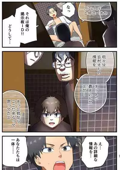 Tatakae! Yoshimura-san! 1