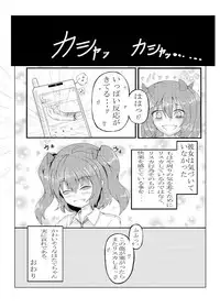 [Mysophilia (Various)] Wrist Cut Goudou (Touhou Project) [Digital]