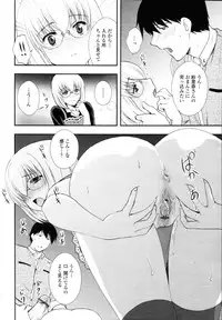 [Akira Syou] Delivery! Ch.1-5