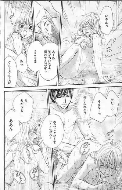 [Adumi Yuu] Midara - Yajuu na Otouto na Amai Oshioki