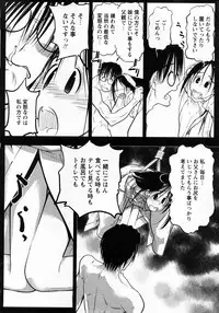 [H-Magazine] Comic MoeMax - Vol.010 [2008-03]