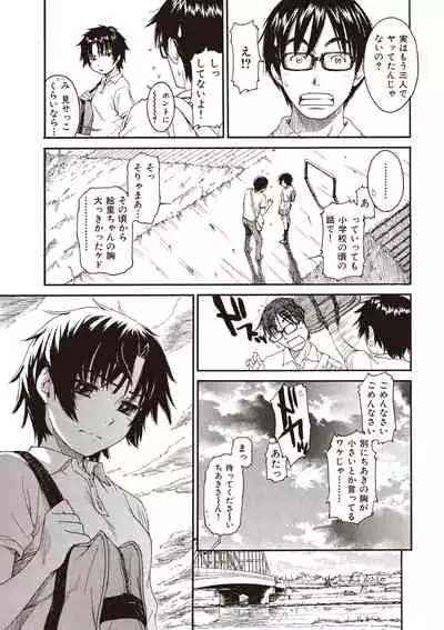 [Naruko Hanaharu] Shoujo Material [Digital]