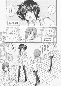 [SANO Takashi] Josou Shijo Vol. 1