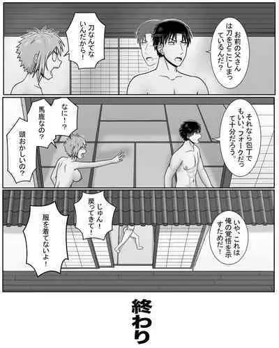 Tomo-chan wa Onnanoko! Ai no asekkaki sumo!