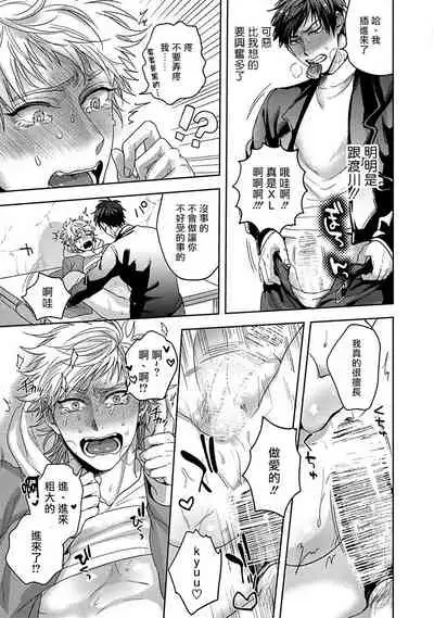 [Sakishita Senmu] Tomodachi Dakedo Oishisou | 虽然是朋友但你看起來很好吃~死或爱+湿哒哒的可爱狗狗 [Chinese] [冒险者公会]