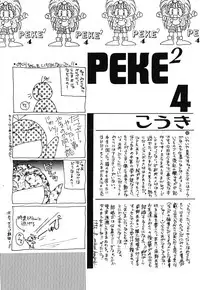 (C42) [Hoge Hoge Club (Various)] Peke Peke 4 (Ranma 1/2)