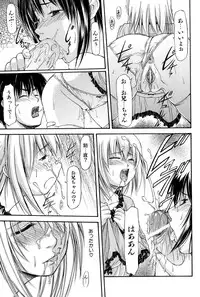 [Nagare Ippon] Turning Point