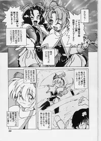 [Mitamori Tatsuya] Sarakuru 1