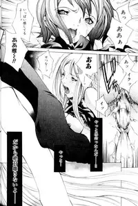 [Anthology] FUTANARI COMPLETE