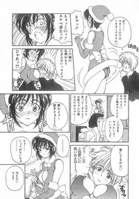 [Kouenji Marimo] Kimi wa TOO SHY