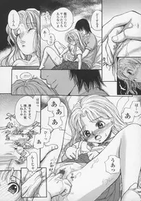 [Egawa Hiromi] Naisho ni Shitene - Please keep secret