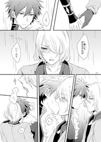 [Seki (Shiina Shina)] Soshite Prologue wa Yume Kara Sameru (Aquarion Evol) [Digital]