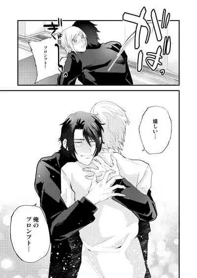 Meguru Makuai no Mukou