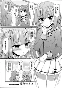 (C88) [Chronicle (Fukunaga Yukito)] Futari wa Virgin Diva (Aikatsu!) [Chinese]