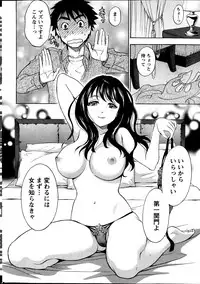 [Sawada Furope] Hitozuma Lesson