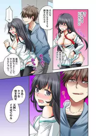 Chikan densha no nie kara ikasaretsuzukeru man'in densha～