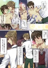 [Kairi] Ojina Aniki ~Hatsutaiken Hen~