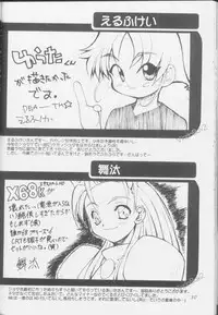 (CR23) [MARCY'S, Chokudoukan (Marcy Dog)] Virgin Boy 2