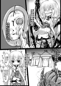 Gaichuu Higai Houkokusho File 2