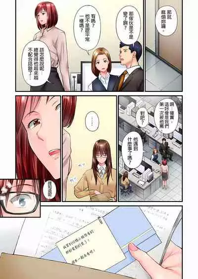 不起眼女孩其實意外地色氣滿滿 1-18話