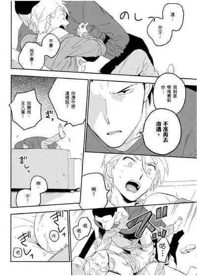 Soine Lovers | 陪睡Lovers