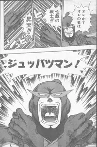 Comic Penguin Club 1991-12