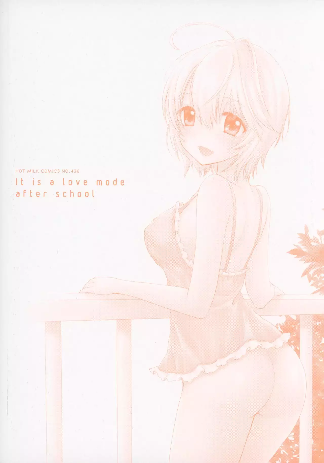 Houkago Love Mode - It is a love mode after school