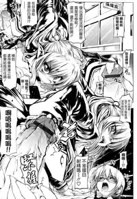 (成年コミック) [モチ] 死なずの姫君 [中国翻訳]