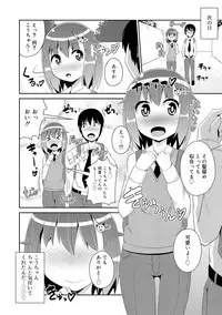 Mesu Shounen Kanpeki Renairon