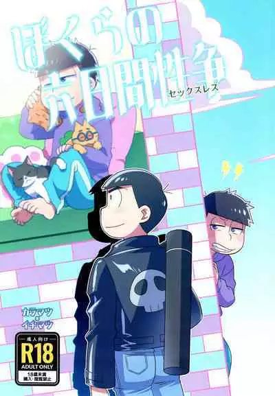 Our Six-Day Sexual War