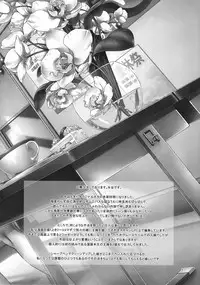 (C80) [Crank.In (Mizutani Tooru)] Floriography ~Phalaenopsis~