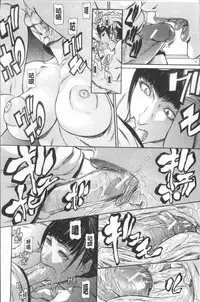 [Shijima Yukio] Inkou [Chinese]