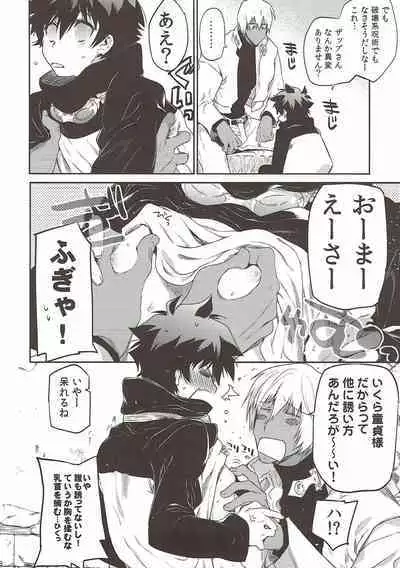 Teisou x Battle Frontie