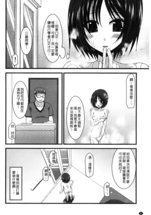 Roshutsu Shoujo Yuugi Mishima Hikaru no Seiheki Chu