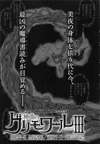 [Erect Sawaru] Shinkyoku no Grimoire II -PANDRA saga 2nd story-