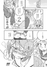 [Kohri Club (Kohri Ms)] Akebono Dam wa Hanachitai! (Kantai Collection -KanColle-) [Digital]