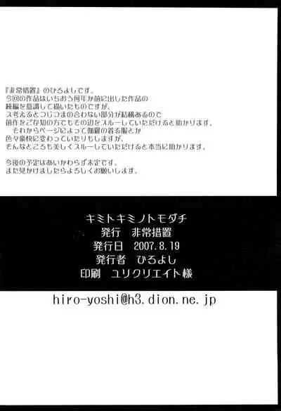 Watashi to Watashi no Tomodachi