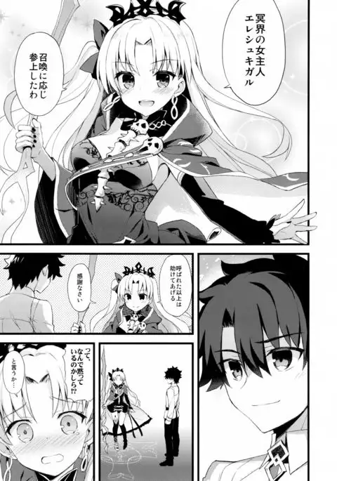 My Room de Ere-chan to.