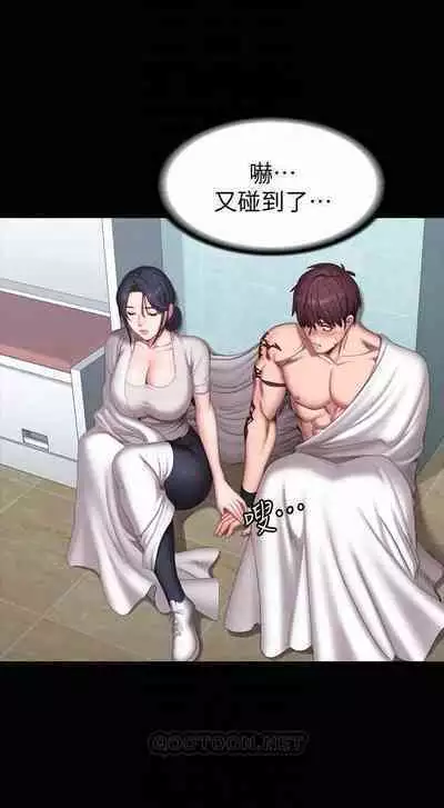 FITNESS 61-88 CHI (MANHWAROSHIXP)