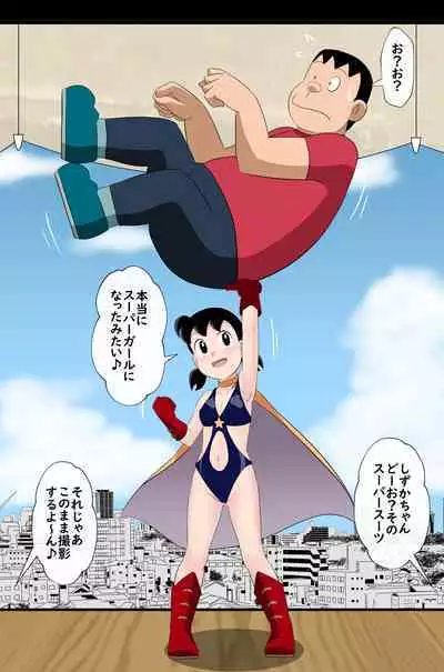 [Cicle Takaya] Zenmai-shiki sen haji-kan - if - (Doraemon, Perman)