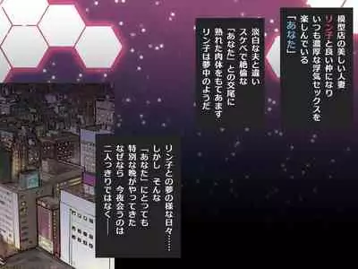 RinChina Icha Love Netori ♂×♀Hen