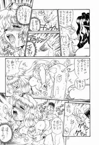 (C52) [Rat Tail (Irie Yamazaki)] PRINCESS SISTERS NIGHT TWO [Incomplete]