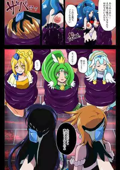 Kegasareta Seisen AFTERDARK