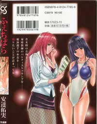 [Adachi Takumi] FetiPara