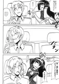 [Warabimochi] Taimadouteishi Midori