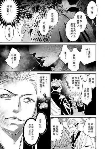 Hentai Ikemen Yuurei ni Maiban Osowarete imasu. | 每晚被變態帥哥幽靈襲擊. 1-9