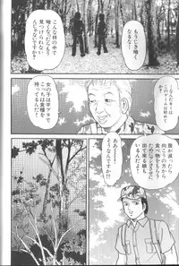 [Goblin] Dankon Shima - Where is the Dick Island.