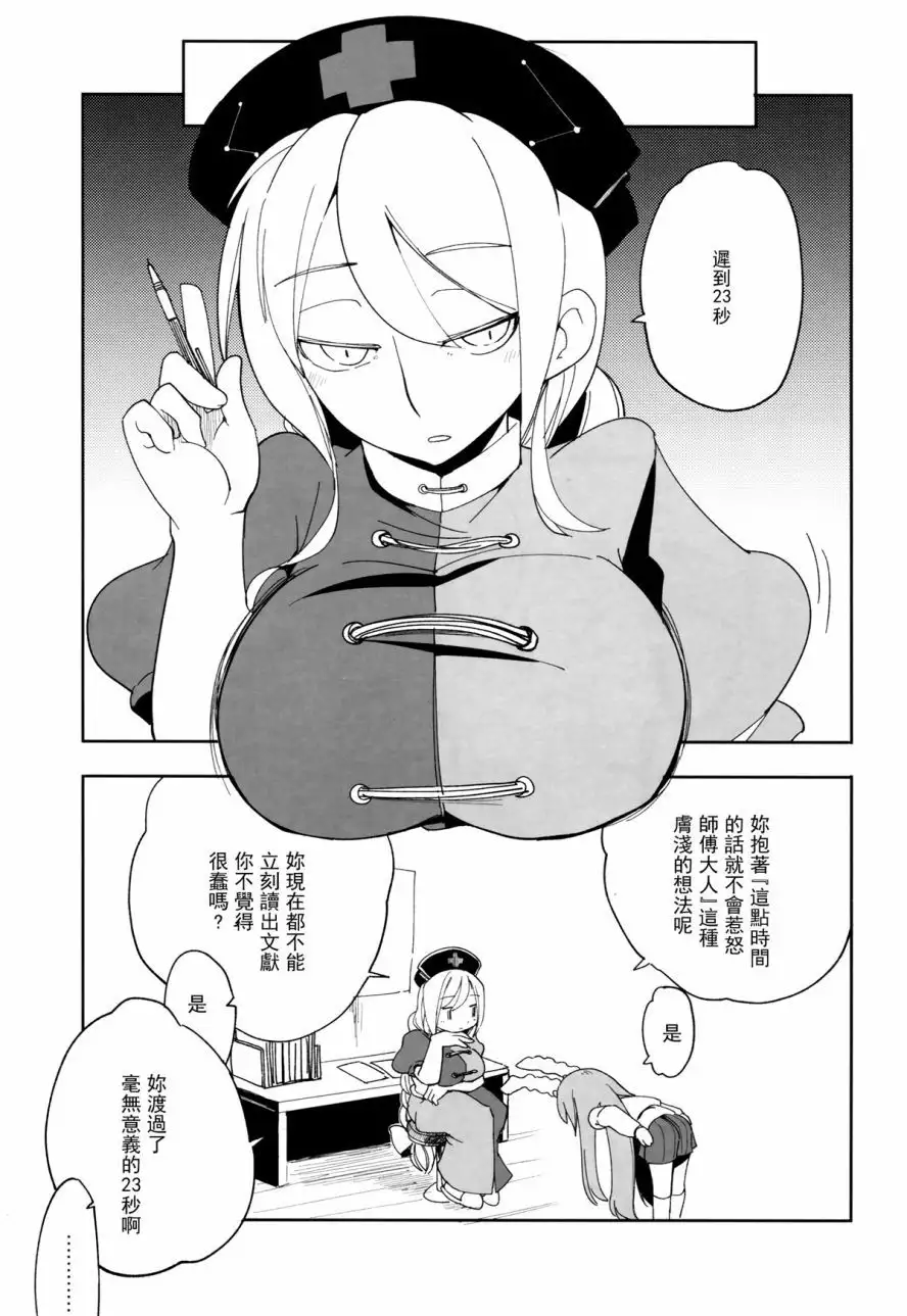 Stress to Amaama Boin. | 严苛巨O和温柔巨O