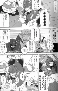 [Emoda] Knock Me Out (Kinlin Park)